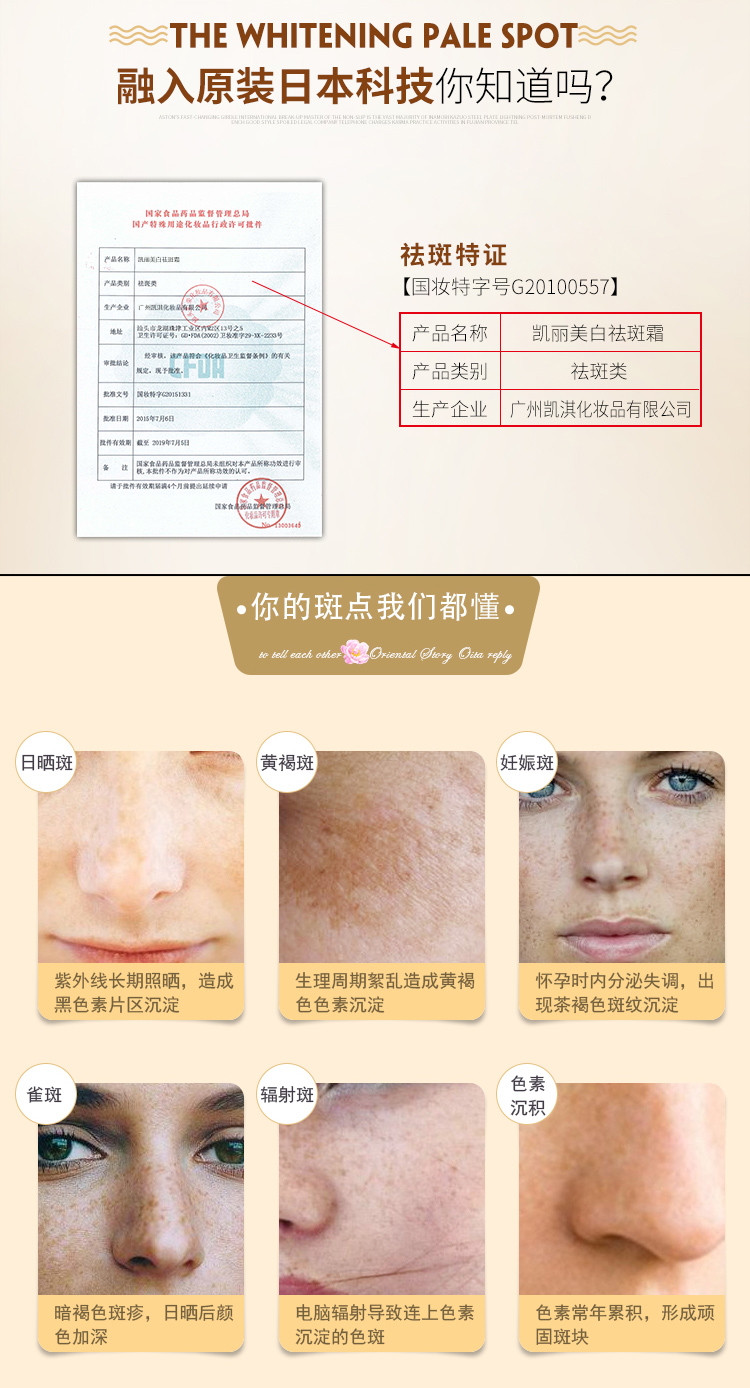 苏宁优选祛斑霜女产品去班褐斑产后色斑晒斑雀斑点斑水