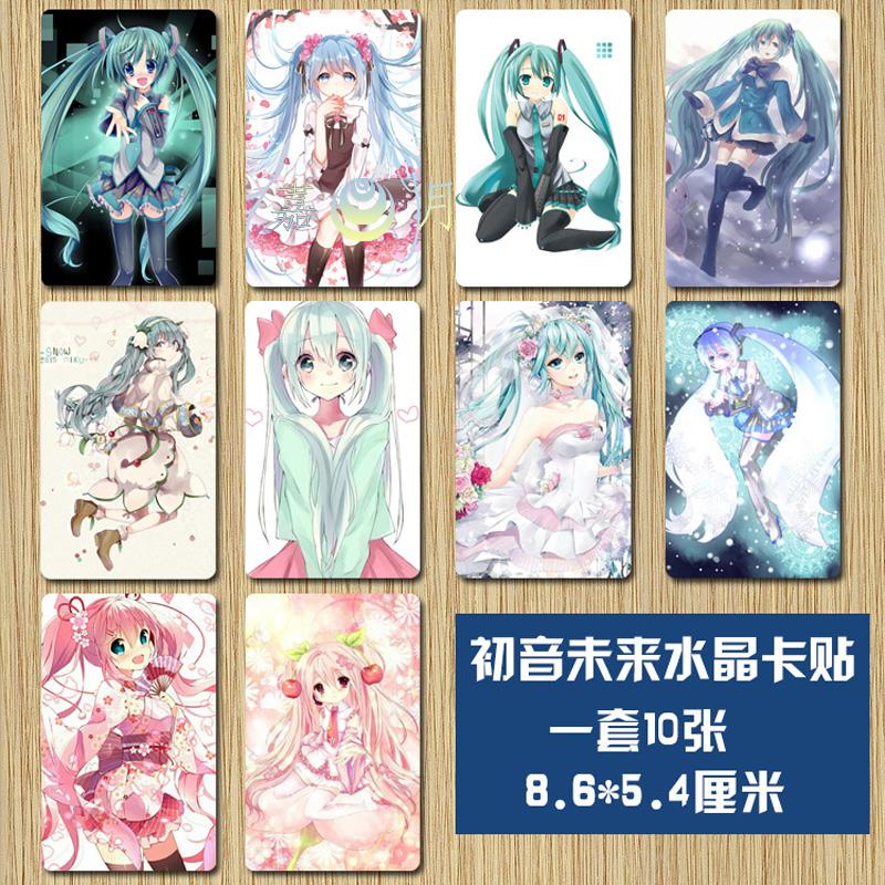 初音未来水晶卡贴 10张动漫深海少女雪初音学生饭卡校园卡贴磨砂手机