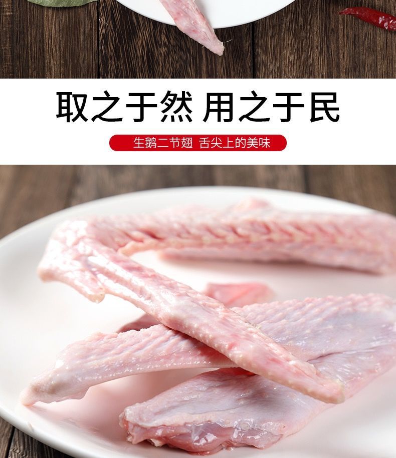 赛卡伊农家鹅翅新鲜鹅全翅大鹅翅三节翅鹅肉一斤卤味食材批发新鲜鹅翅