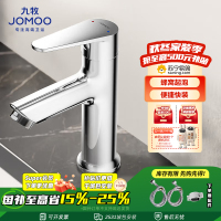 九牧(JOMOO)面盆水龙头冷热出水洗脸盆洗手盆卫生间浴室柜台盆龙头单把单孔32770