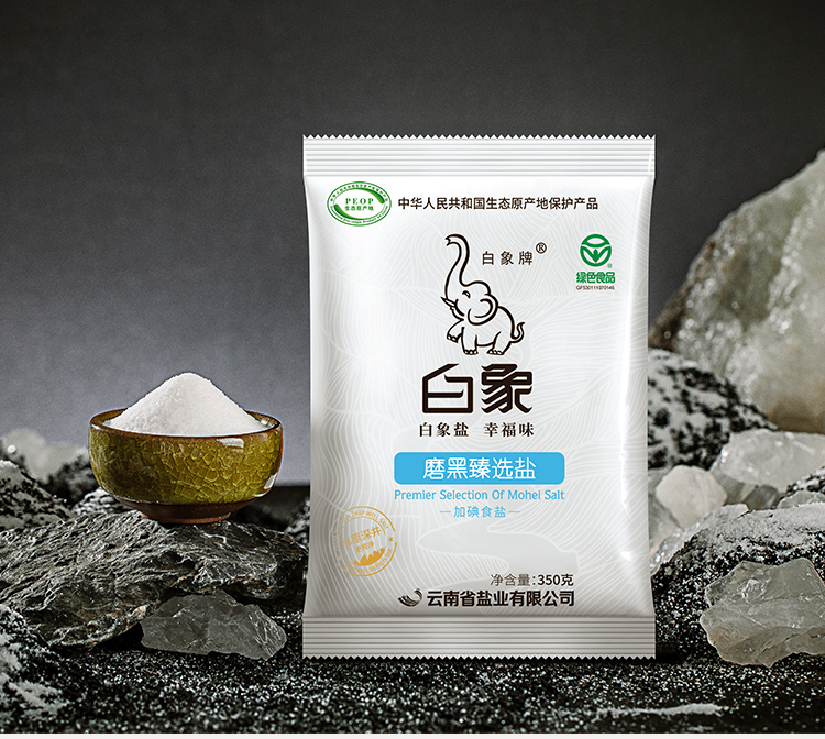 白象磨黑臻选盐加碘食用盐350g5袋绿色食品细盐井矿盐不含抗结剂