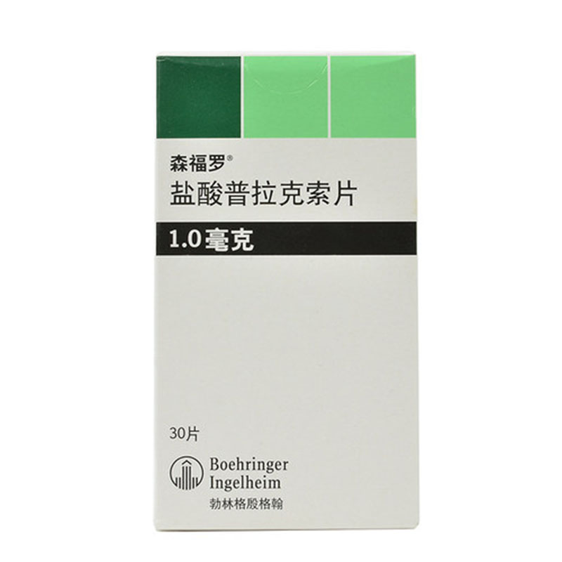 森福罗盐酸普拉克索片1mg30片盒