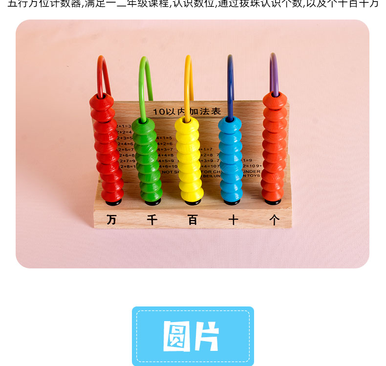 《计数器小学一年级下册数学教具学具盒立体几何图形时钟多功能套装