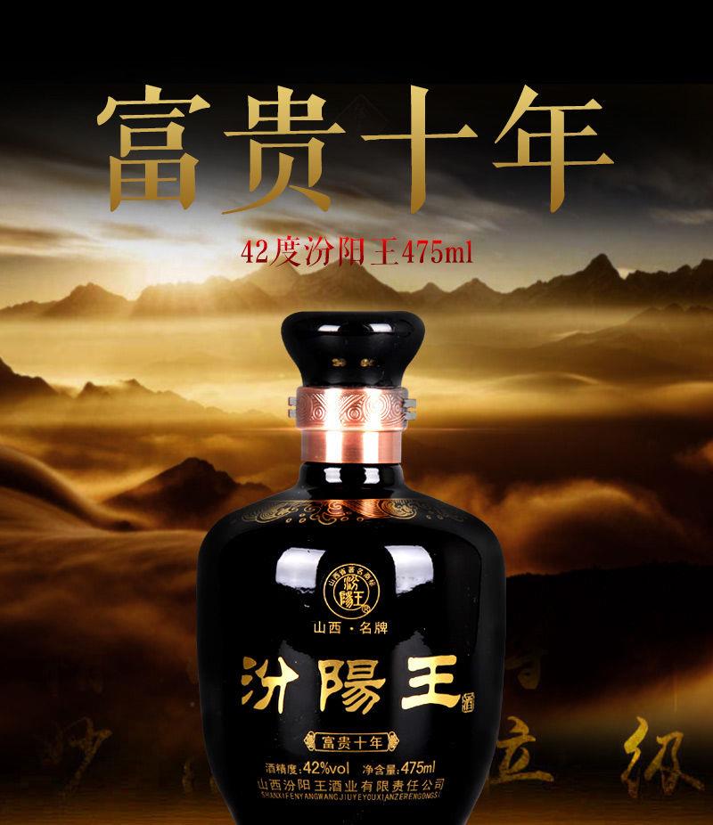 [酒厂自营]2012-2013年产汾阳王 富贵十年 42度 500ml*2瓶礼盒装 清香