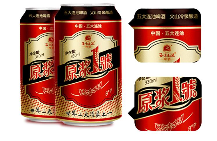 五大连池原浆1号啤酒330ml24听整箱装