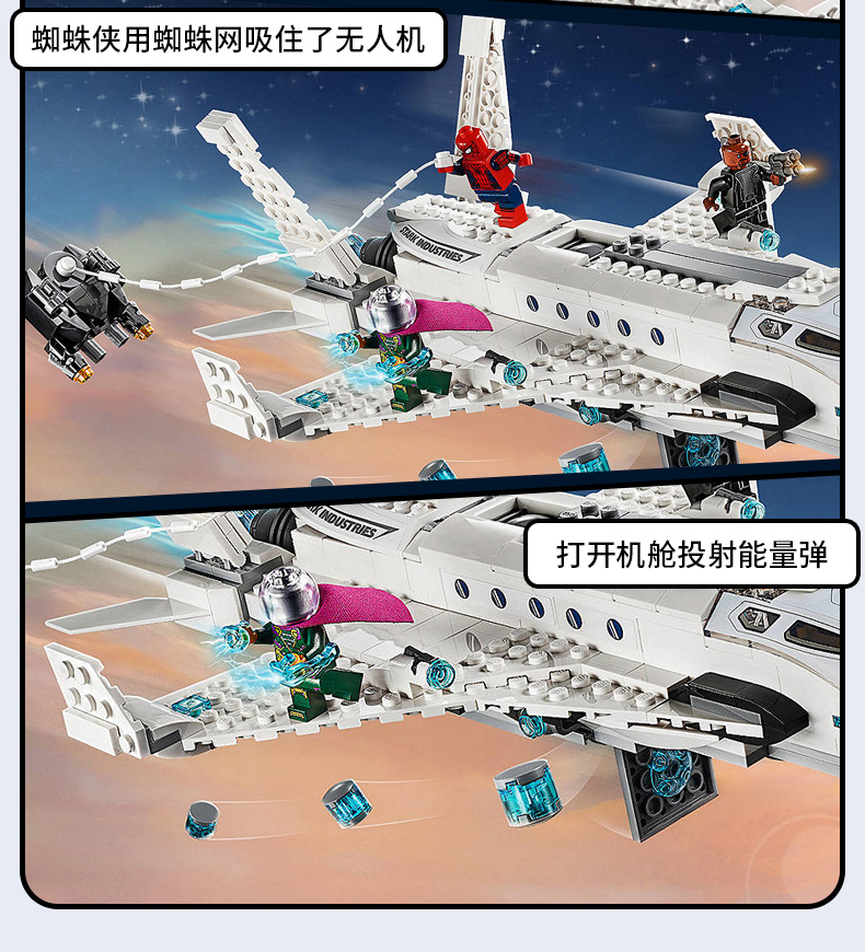 苏宁国际乐高/lego 积木超级英雄系列 76130 钢铁侠战机和无人机攻击