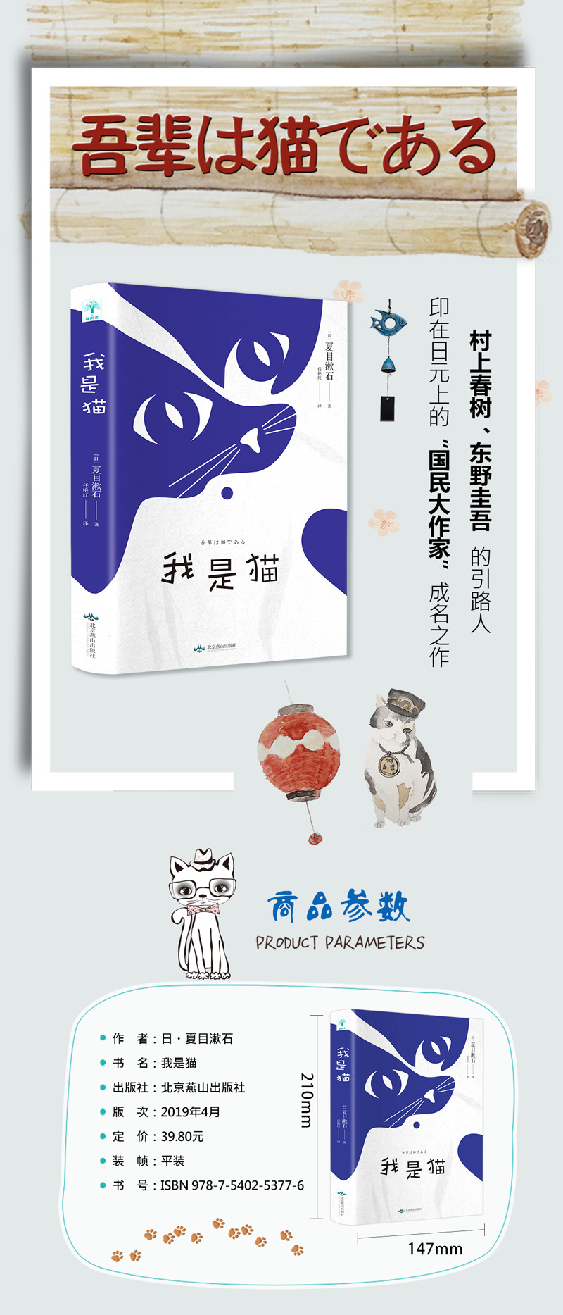 《微阅读-我是猫》漱石著【摘要 书评 在线阅读】-苏宁易购图书
