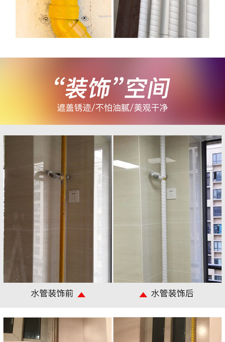 水管保护套 25mm暖气管耐高温管子保护套 暖气管装饰遮挡装饰管道