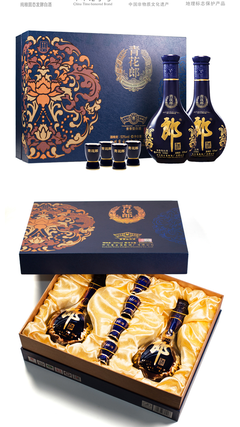 郎酒青花郎53度礼盒装500ml2瓶酱香型白酒