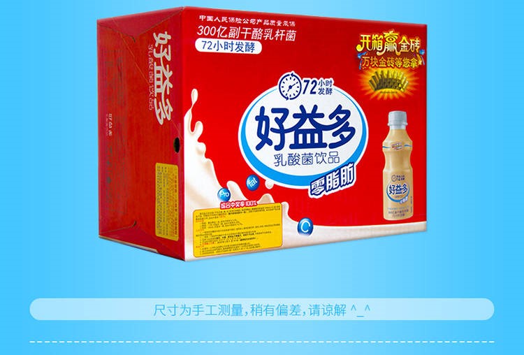 好益多乳酸菌340mlx8瓶零脂肪益生菌饮品乳酸菌酸奶饮料整箱