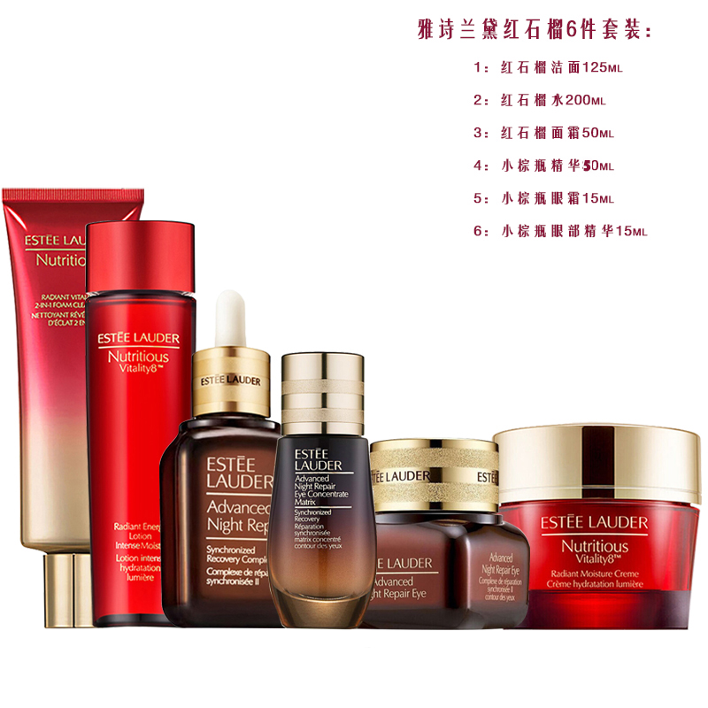 雅诗兰黛(esteelauder)红石榴套装补水保湿女士护肤套装 中样 正装6