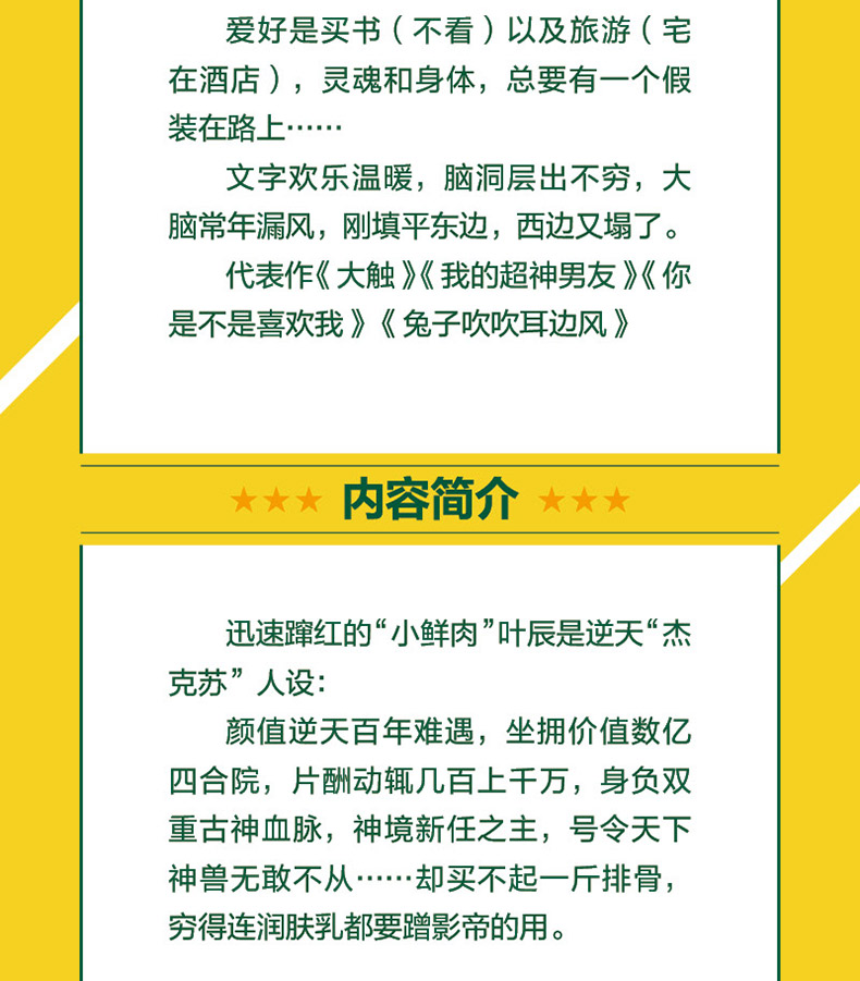 反差人设上册 吕天逸著 原名没钱 现代都市双男主娱乐圈小说