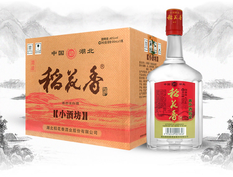 稻花香白酒简装小酒坊45度500ml12瓶整箱装