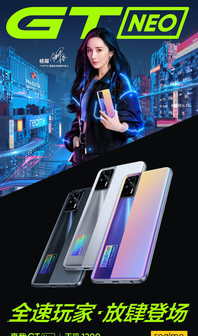 realme手机真我gt neo realme gt neo 极客银 12 256