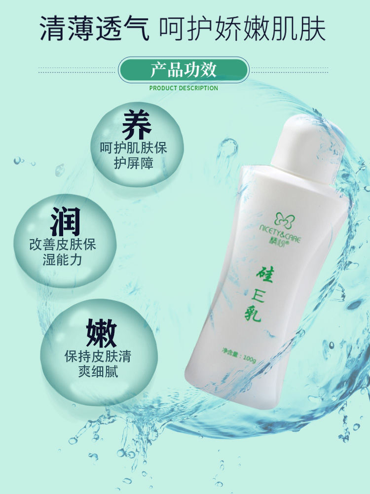 北京协和精心硅e乳维生素e乳芦荟胶美白身体乳保湿补水素颜霜学生 硅e