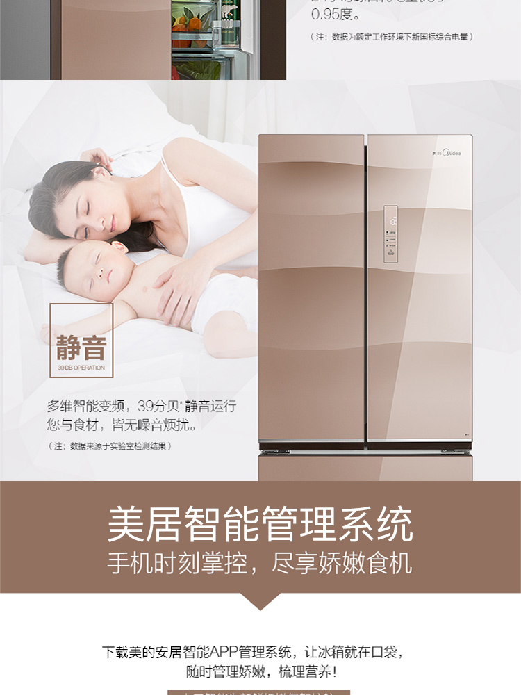 【苏宁专供】美的冰箱BCD-368WGPZM玫瑰金