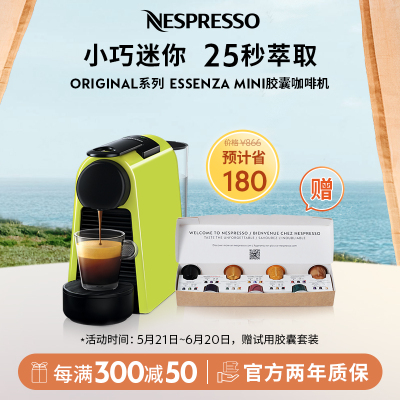 Nespresso 胶囊咖啡机 Essenza Mini D30小型迷你意式进口全自动 家用咖啡机