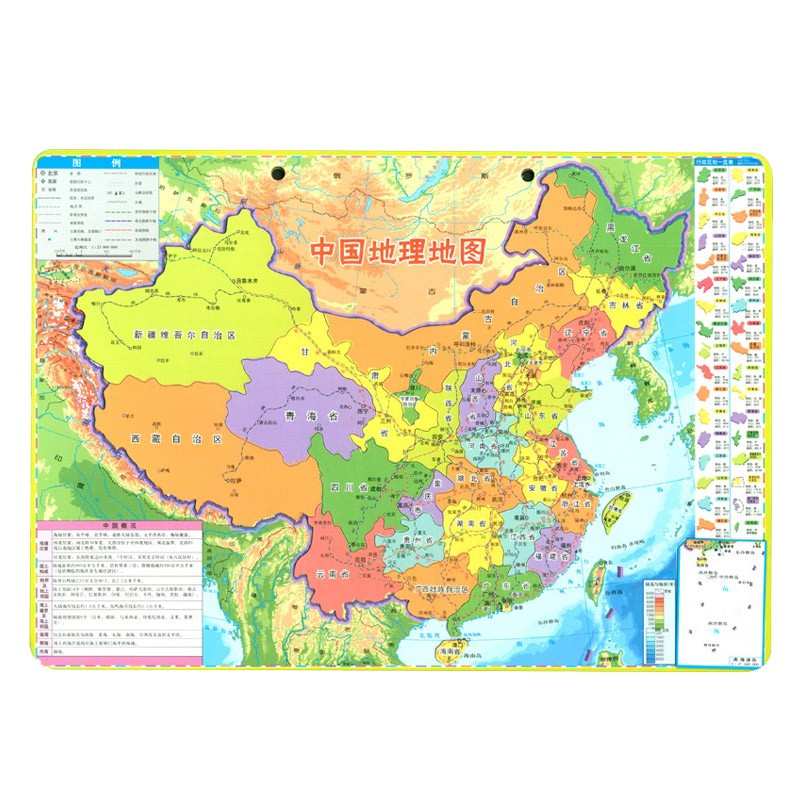 中国地理地图 地理磁力拼图 学生专用版 绿色环保便携 中国地理知识