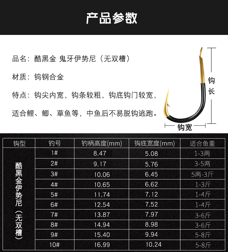 日本伊势尼鱼钩散装新关东钨钢鬼牙酷黑金原装无倒刺钩【定制】 酷