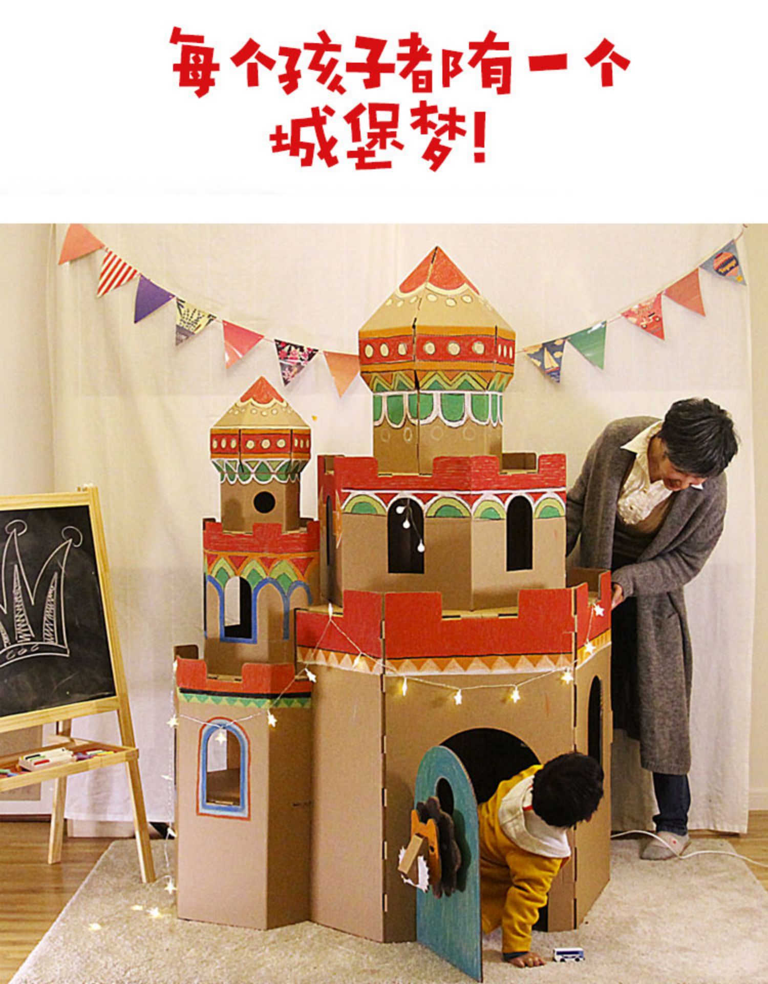 宝堡乐纸板帐篷室内diy儿童手工游戏屋瓦楞纸壳城堡玩具房子纸箱