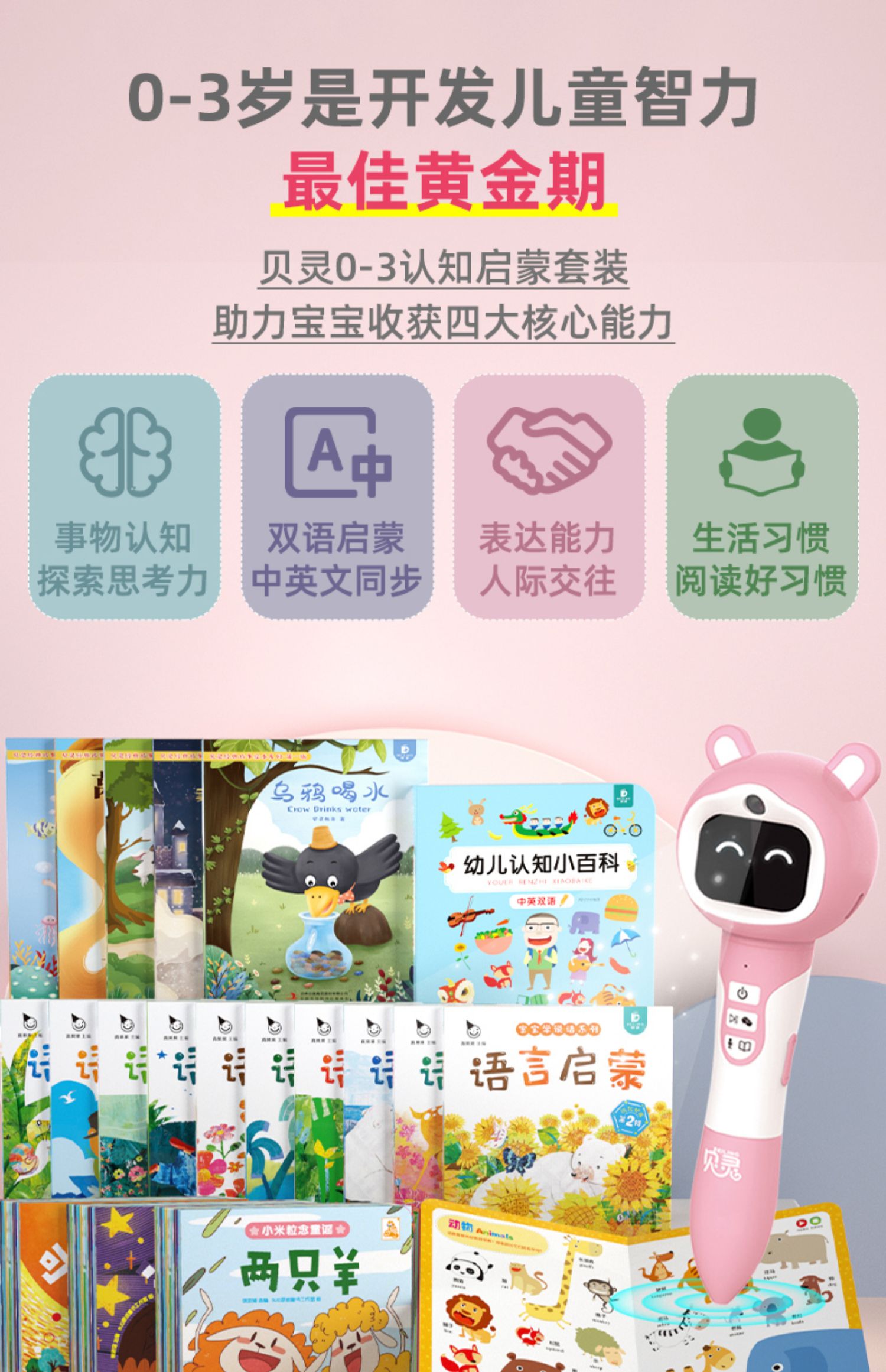 【诺森正版】贝灵智能点读笔通用万能幼儿英语学习神器小孩早教玩具