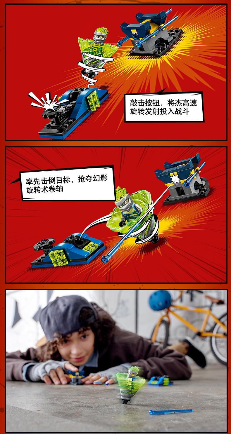 lego乐高幻影忍者系列70682幻影旋转术攻袭拼插积木玩具