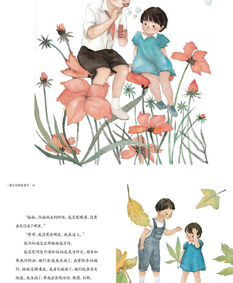 正版 梅子涵致敬童年系列全3册 蓝裙子 考试 假装校长儿童文学青少年