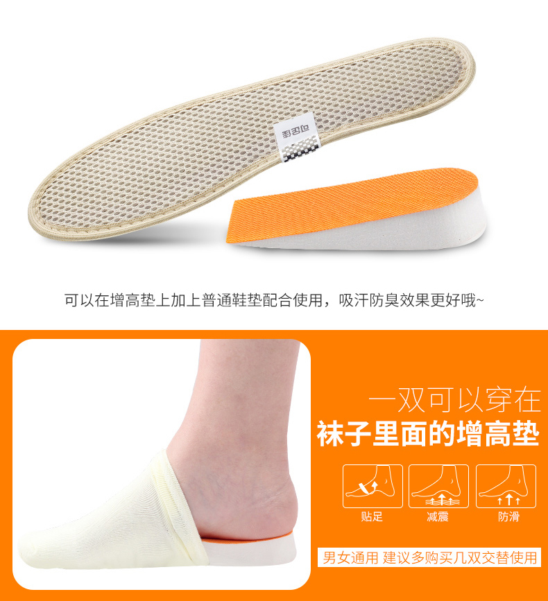 newlake隐形增高鞋垫男女增高垫透气软底舒适内增高器半垫运动半码