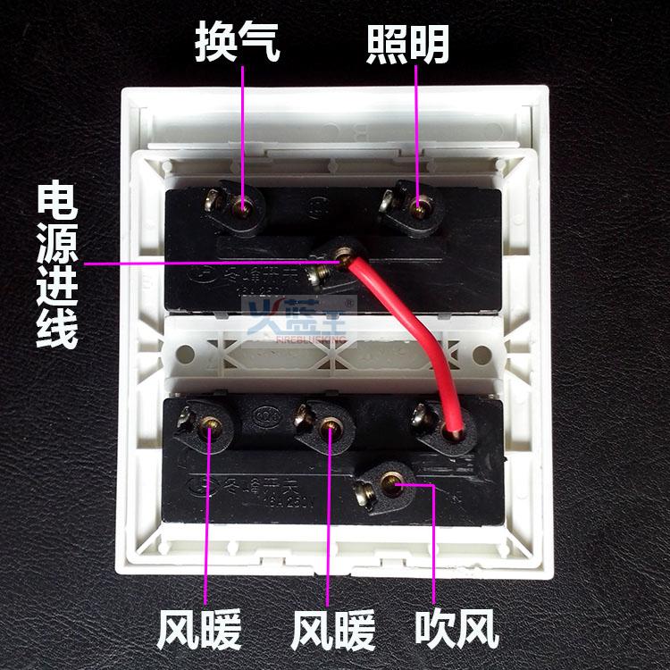 欧普美的通用浴霸开关16a大功率上滑防水盖5五开超导碳纤维风暖