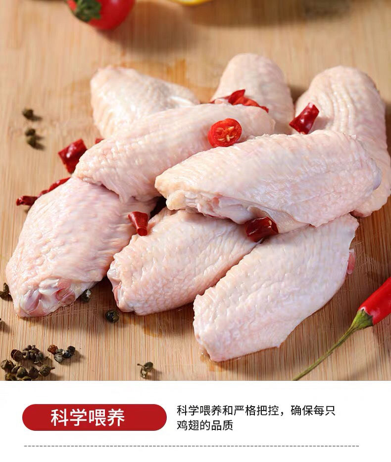 顺丰活杀新鲜冷冻鸡翅鸡翅中翅尖 鸡翅可乐鸡翅批发 新鲜活杀翅中四斤