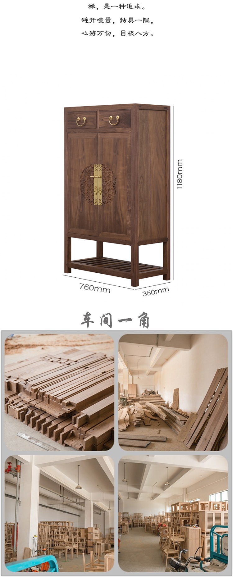 欧若凡实木榫卯鞋柜带抽屉禅意新中式鞋架收纳玄关柜边柜黑胡桃明式
