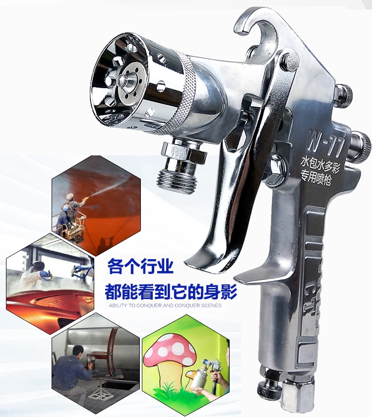 定做水包多彩喷枪水包水多彩喷抢多彩漆喷机喷枪水包砂仿石漆水泡水