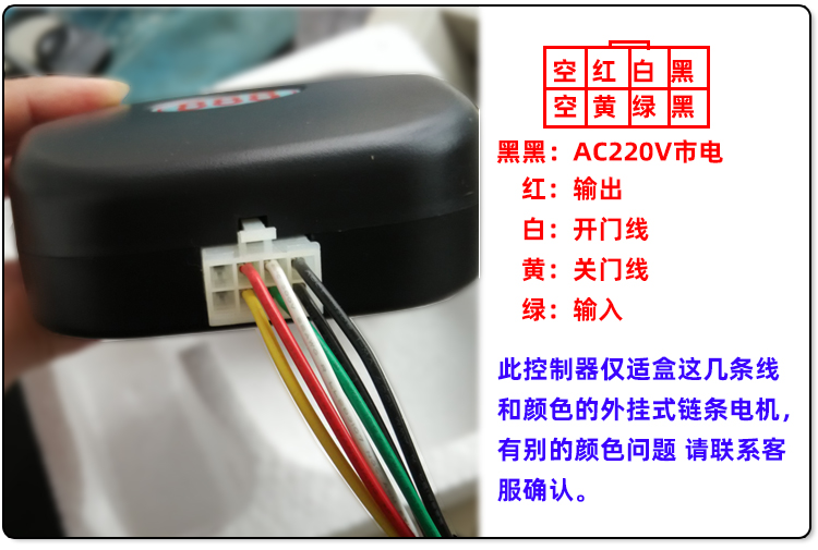 久益祥门用配件 定做 全套电动卷帘遥控器车库升降卷