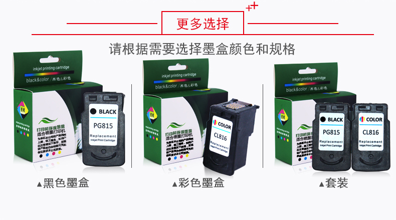 佳能ip2780墨盒,佳能mp288更换墨盒图解 mp259 mp236 ip2780打印机墨水 佳能815墨盒 佳能cl816