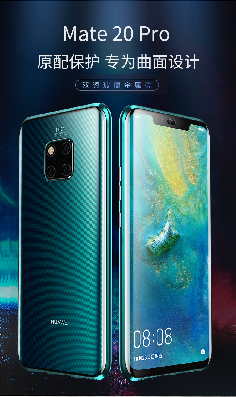 华为Mate20颜色,华为mate20宝石蓝 华为mate20手机壳mate20p 产品类型:保护套 风格:创意 样式:超薄 颜色