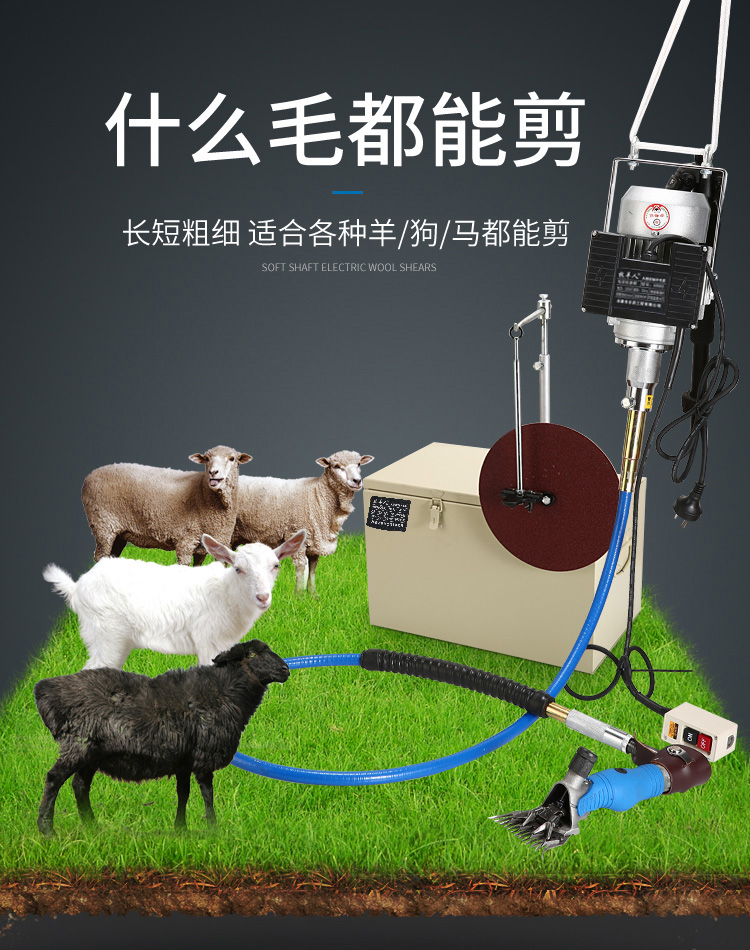 定做 大功率软轴电动羊毛剪剃羊毛剪子绒羊毛推羊毛电推子羊毛剪刀