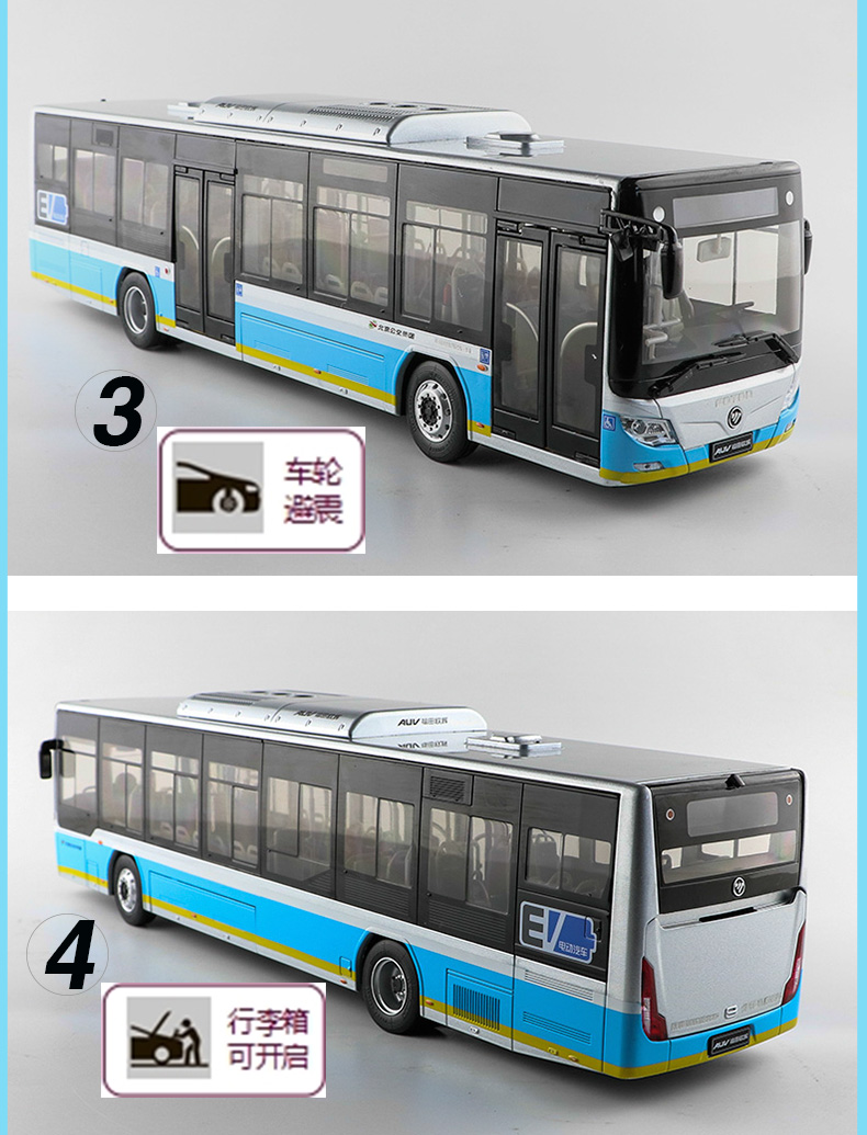 适用于1:36原厂 福田欧辉电动客车 北京公交涂装 汽车模型收藏