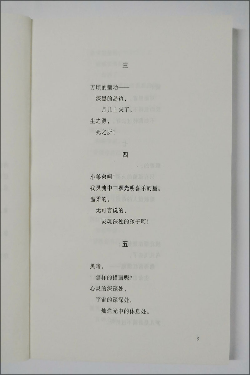 友一个正版繁星春水人民文学出版社经典名著口碑版本冰心著语文初中