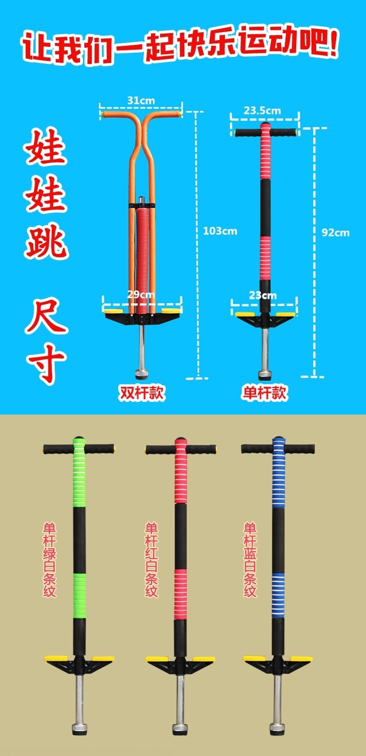 跳跳杆弹跳器娃娃跳成人儿童健身器材蹦蹦跳跳杆玩具商品有多个颜色