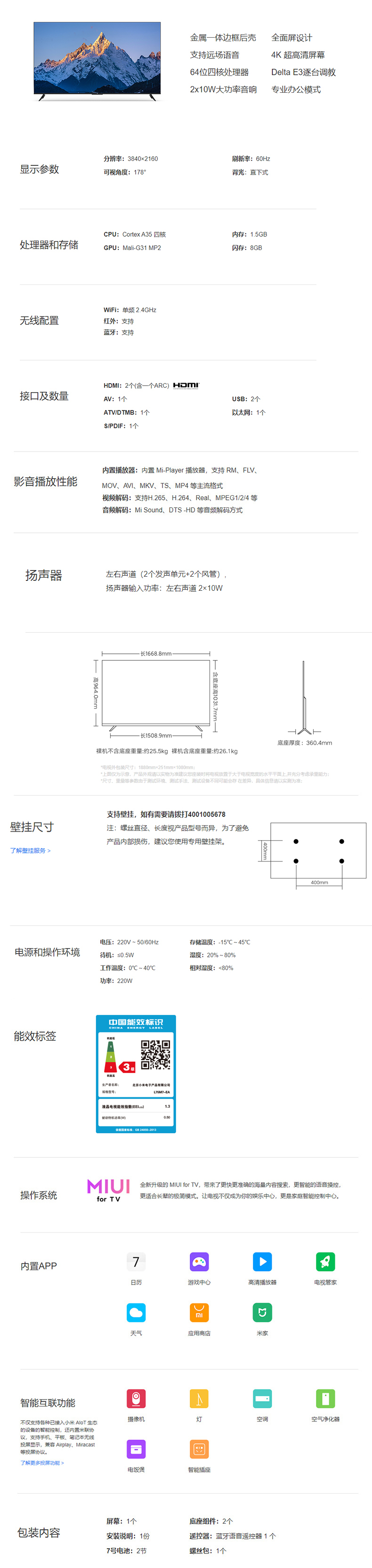 小米电视ea752022款75英寸4k超高清金属全面屏蓝牙语音液晶平板彩电