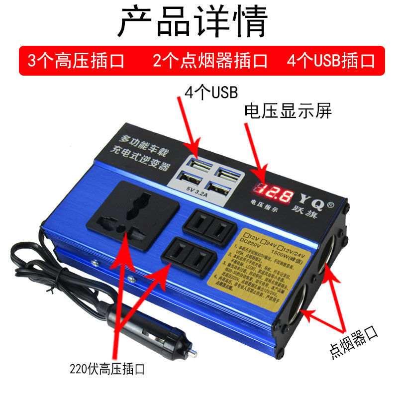 车载逆变器12v24v转220v电源多功能转换器汽车货车插座快速充电器 a铝