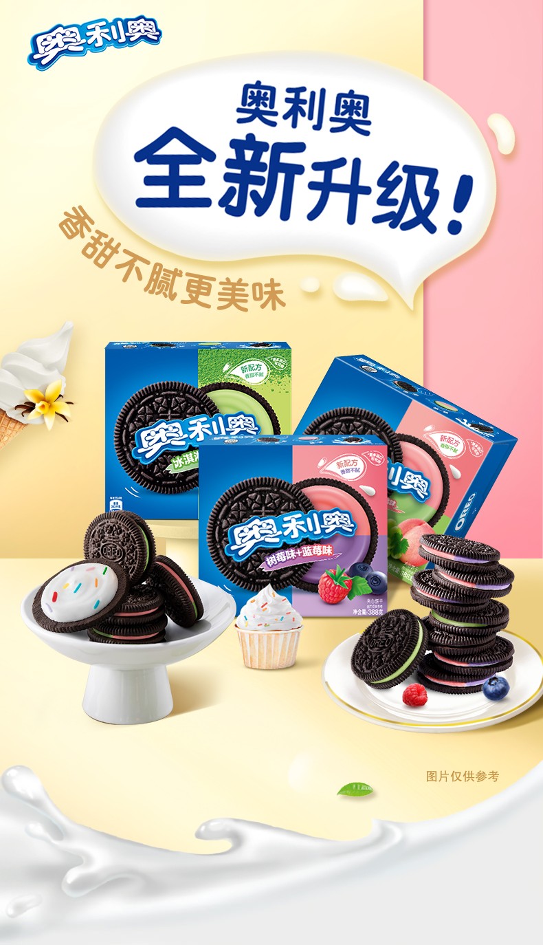 奥利奥(oreo)缤纷双果味388g*2盒装休闲零食夹心饼干巧克力抹茶生日