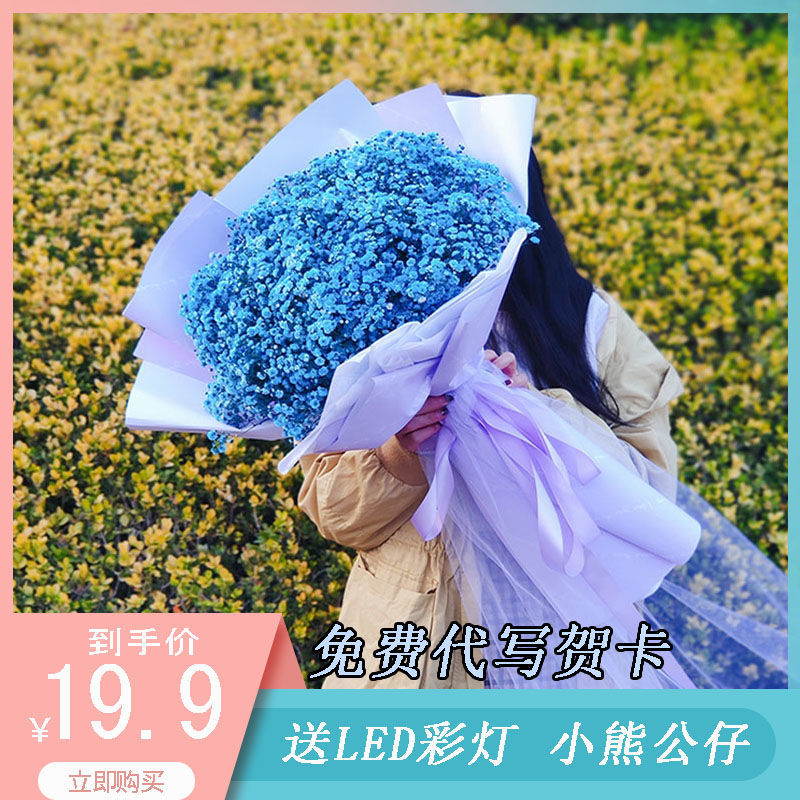 超大束满天星干花花束送女生闺蜜母亲情人节毕业生日礼物礼盒表白a02