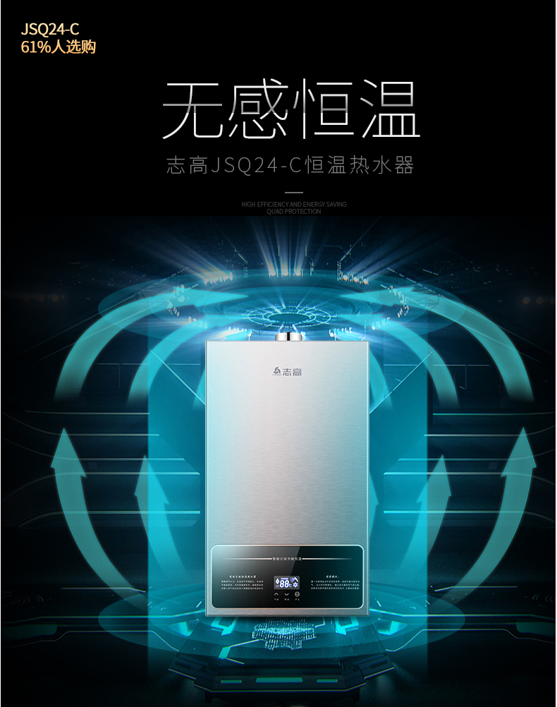 志高(chigo)燃气热水器 热水器升级变频恒温强排式低水压启动防冻大
