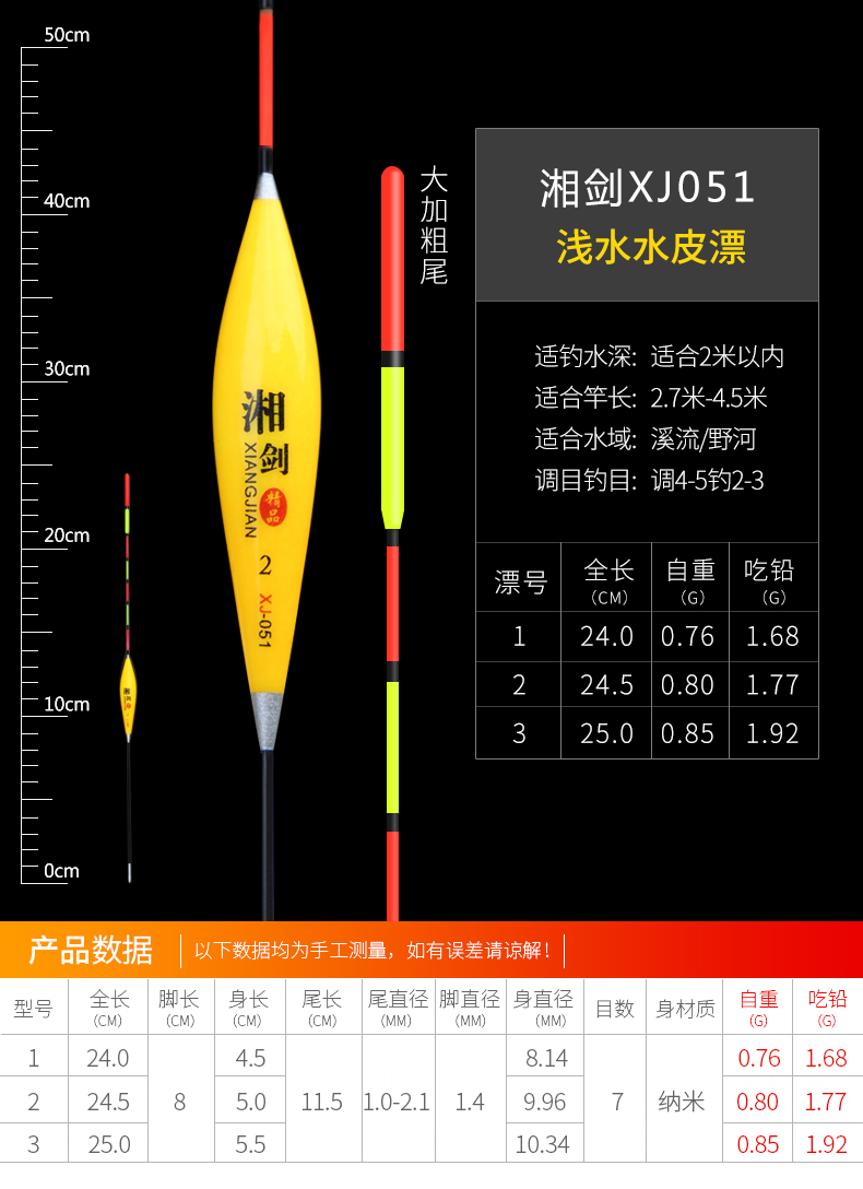 纳米浮漂正品鲫鱼漂加粗醒目近视底调鱼漂套装全套抗风浪抗走水 湘剑