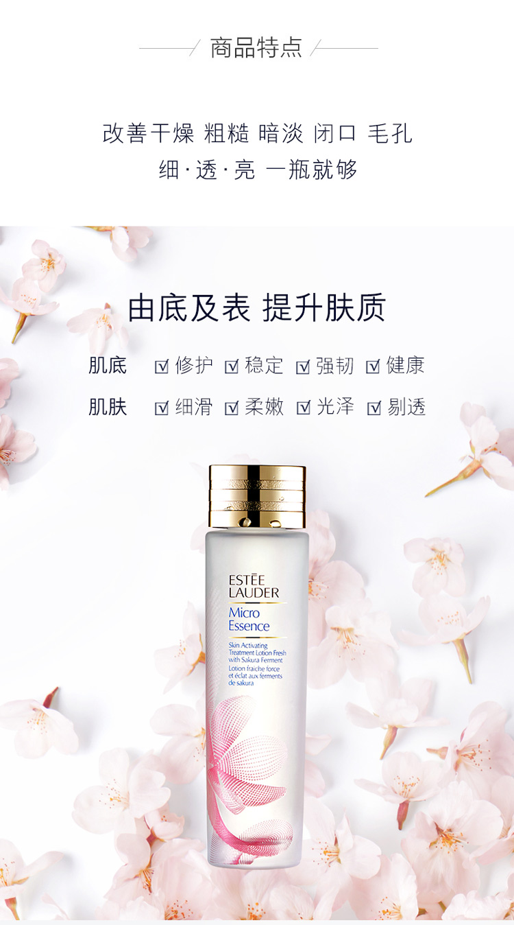 苏宁国际直营 este lauder 雅诗兰黛 樱花限量版原生液 200ml