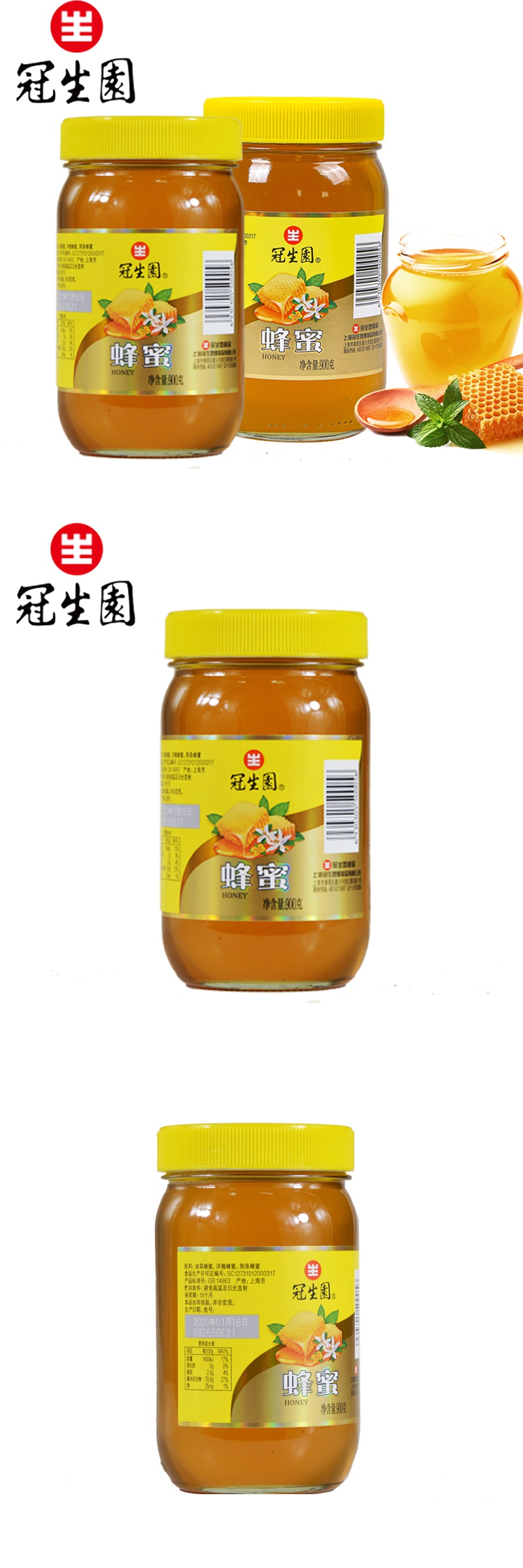 冠生园蜂蜜土蜂蜜农家自产原材可泡柚子茶蜂蜜百花蜜玻璃纯蜂蜜正宗