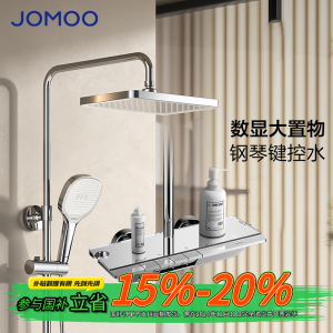 九牧(JOMOO)花洒淋浴套装大平台置物喷枪钢琴键数显花洒带隐形下出水花洒36621 36621-785/1B-1