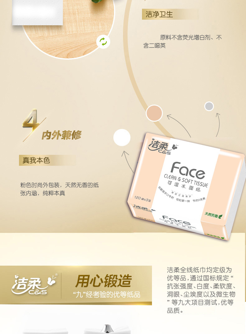 洁柔face原生木浆面巾纸抽纸3层120抽20包黑面子卷纸4层140g27卷组合