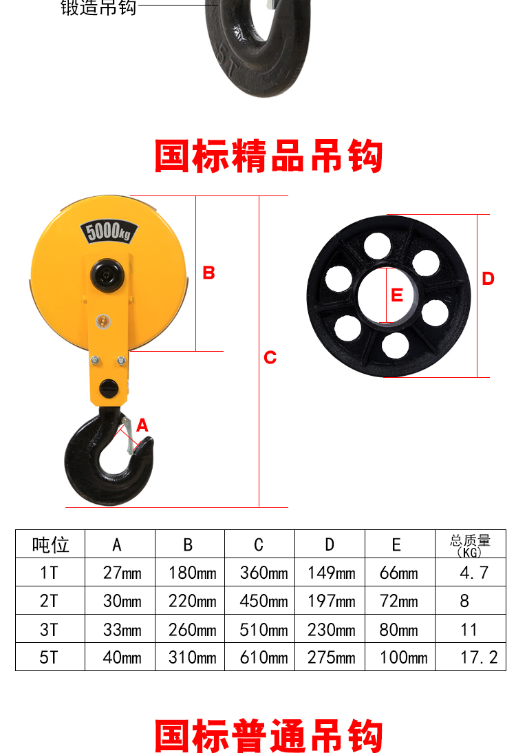 钢丝绳电葫芦吊钩荷包钩低净空钩国标精品钩起重吊钩行车吊钩配件